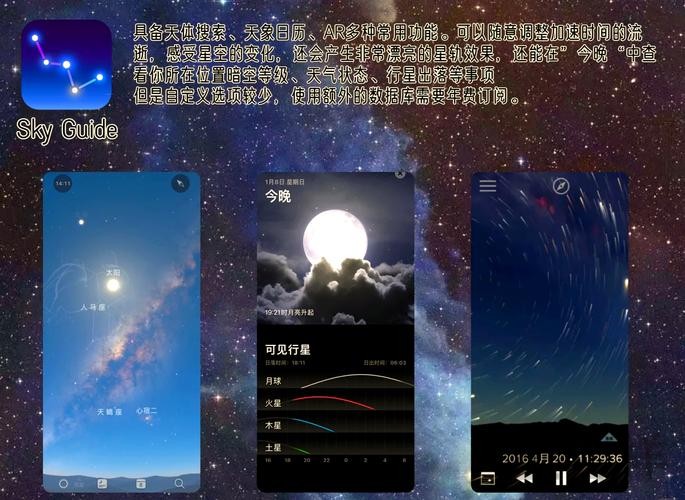 星空手机APP官方下载入口与安装指南